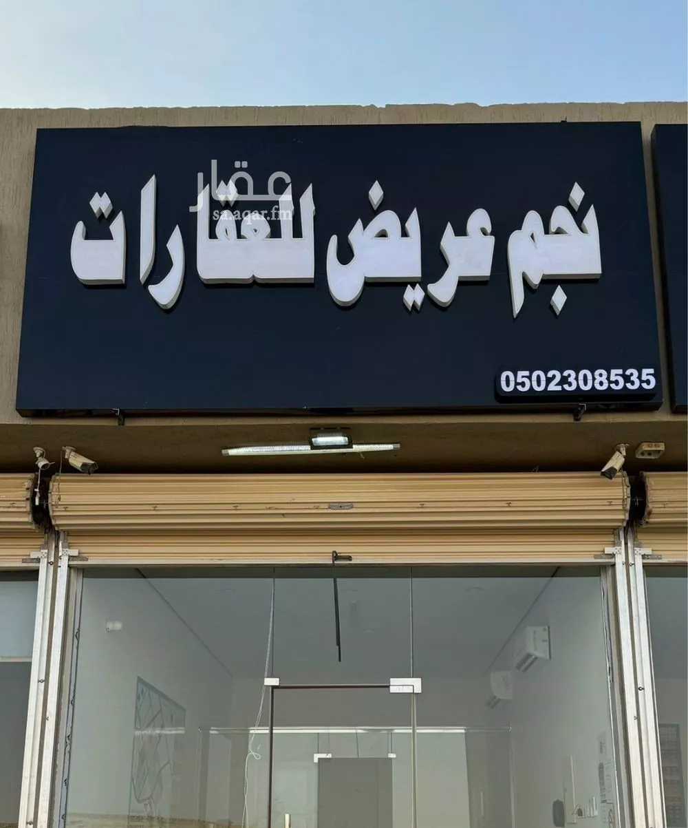 450 sqm land in Uraidh 2