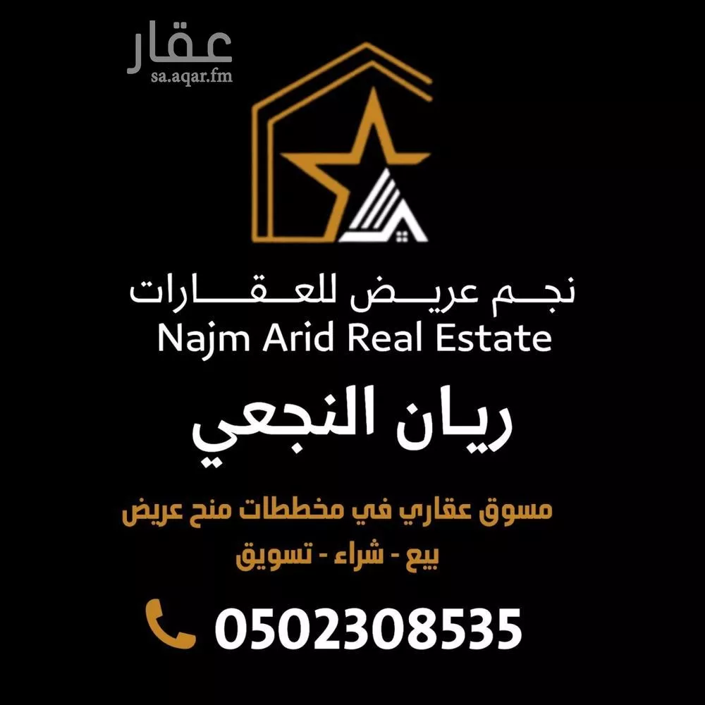 450 sqm land in Uraidh 6