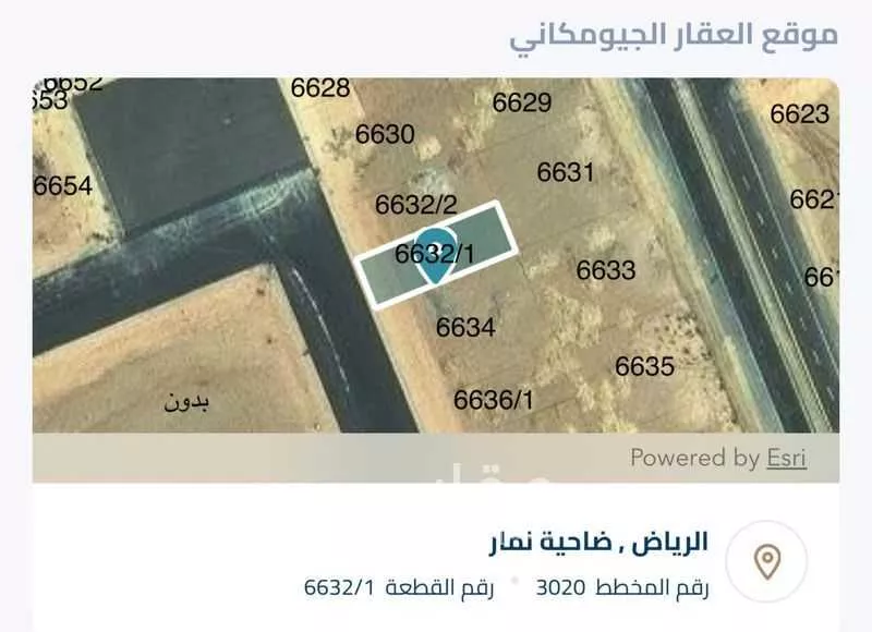 أرض 450 م² في ضاحية نمار 2