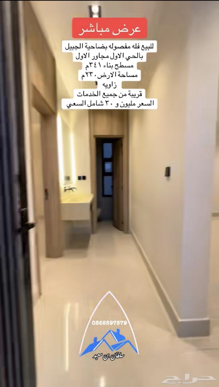فيلا 5 غرف في العزيزية 3