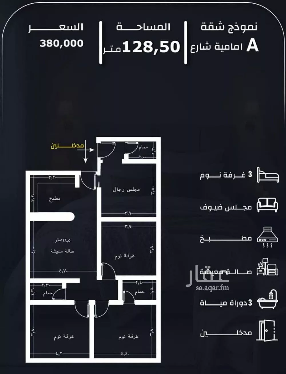 شقة 4 غرف في الريان 2