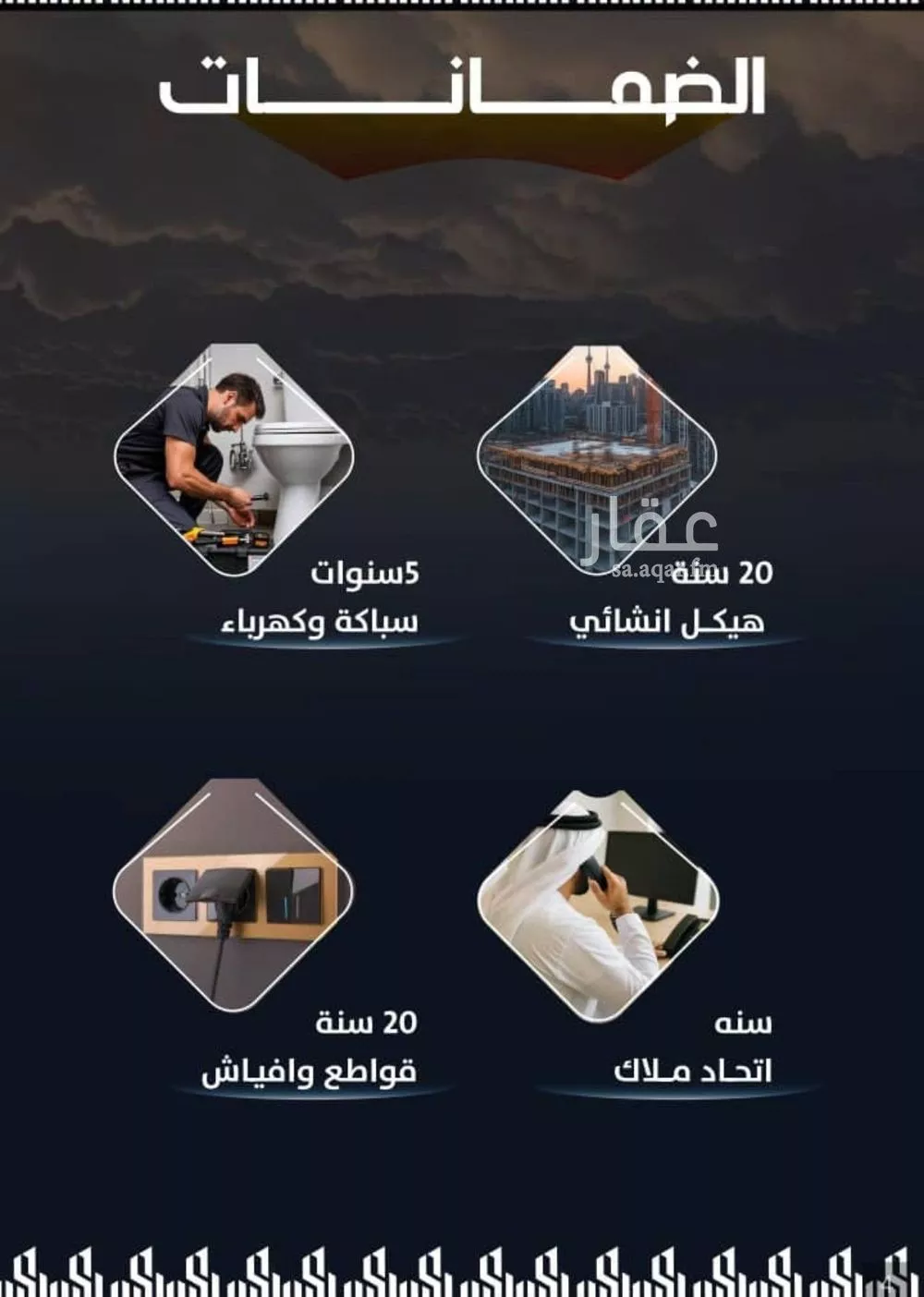شقة 4 غرف في الريان 5