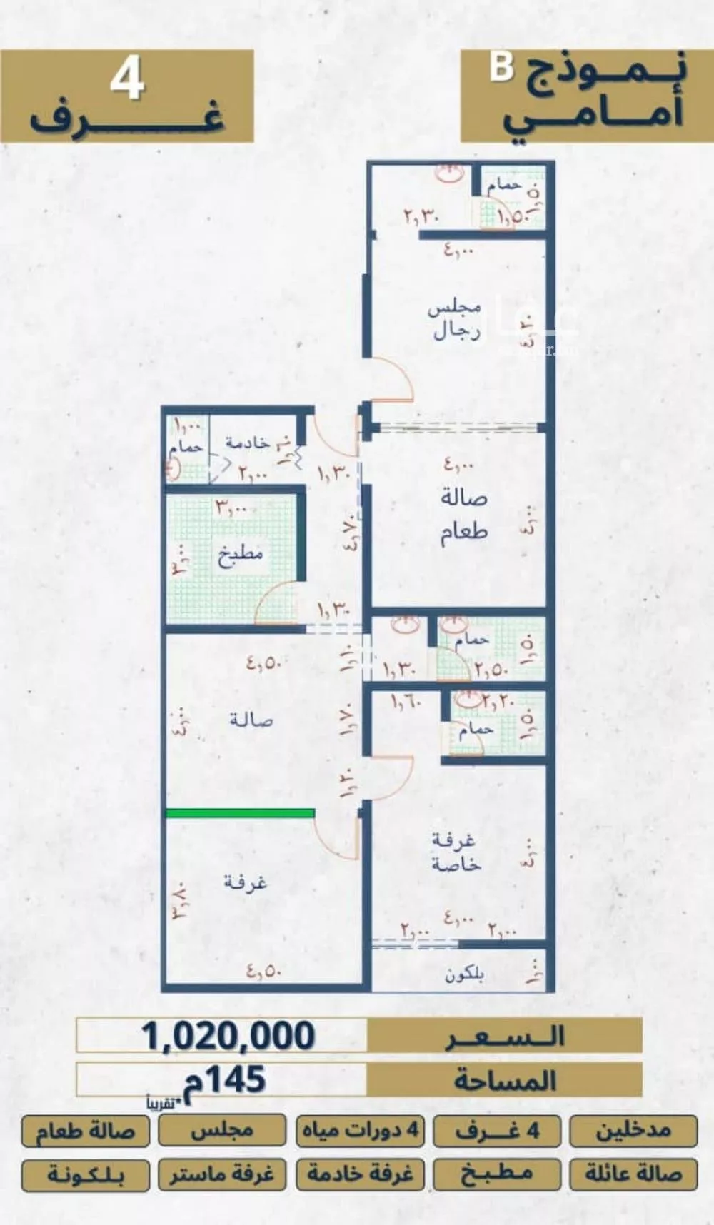 شقة 4 غرف في النهضة 2