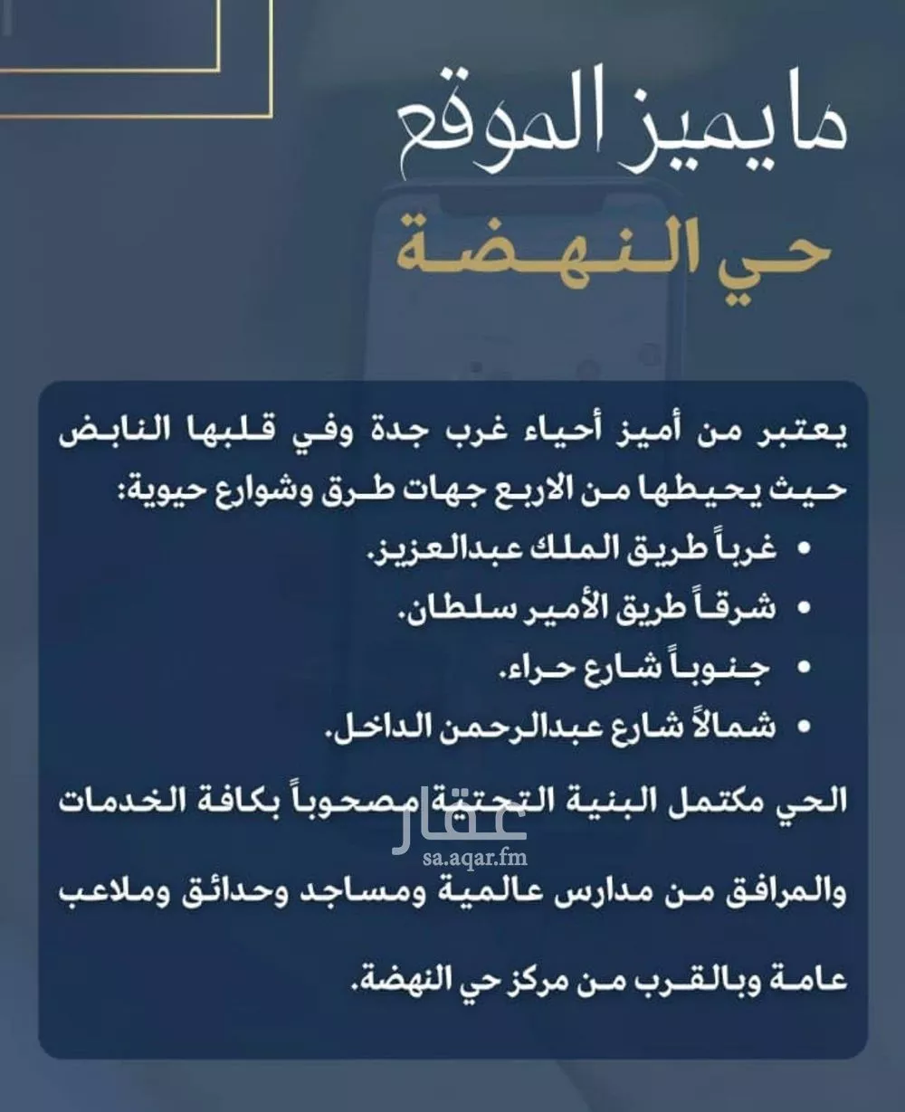 شقة 4 غرف في النهضة 6