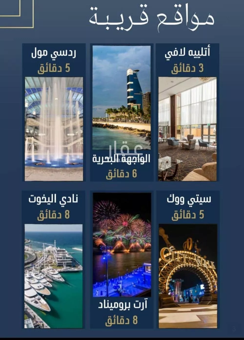 شقة 4 غرف في النهضة 8