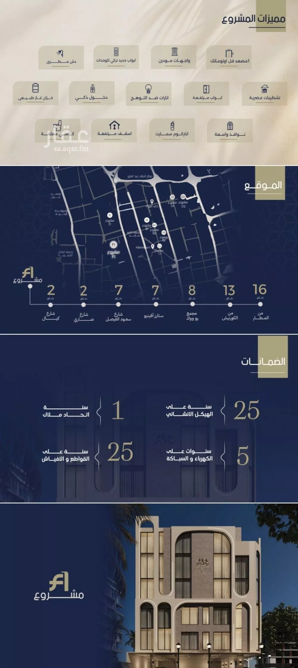 شقة 3 غرف في الروضة 2
