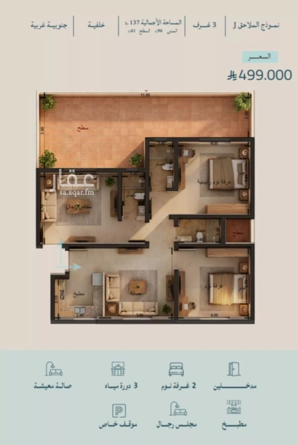 3 bedroom apartment in Al Yaqout 2