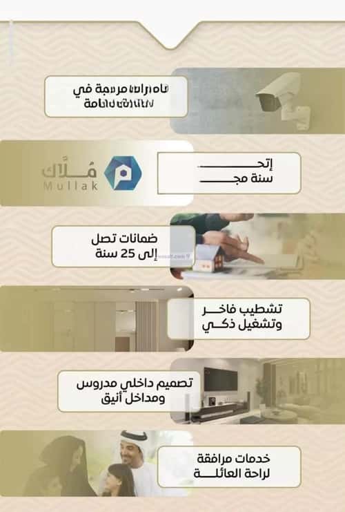 شقة 3 غرف في مشرفة 5