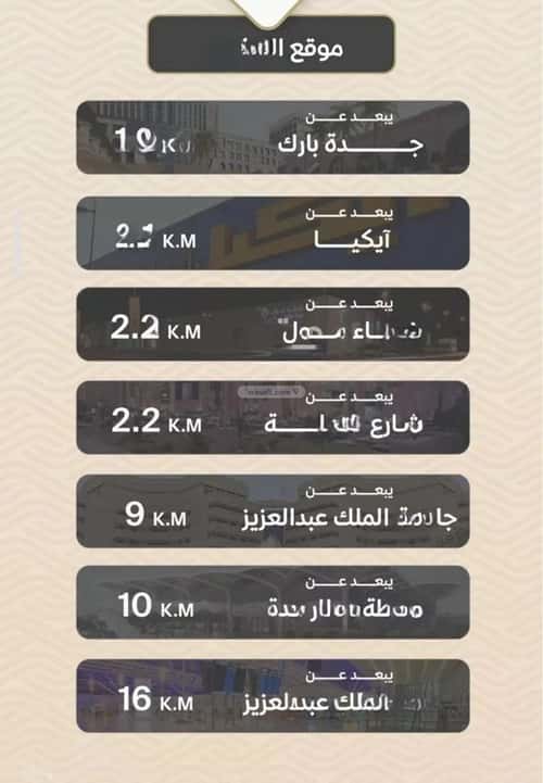 شقة 3 غرف في مشرفة 6