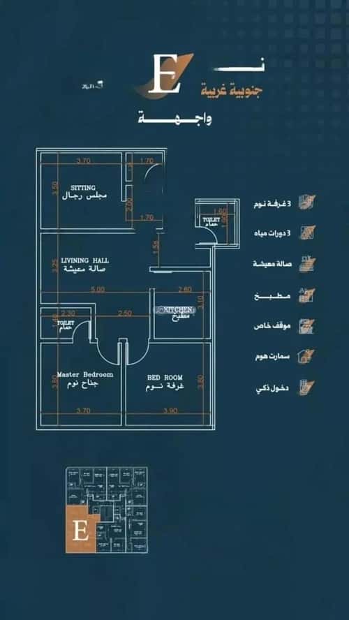 شقة 3 غرف في الربوة 4