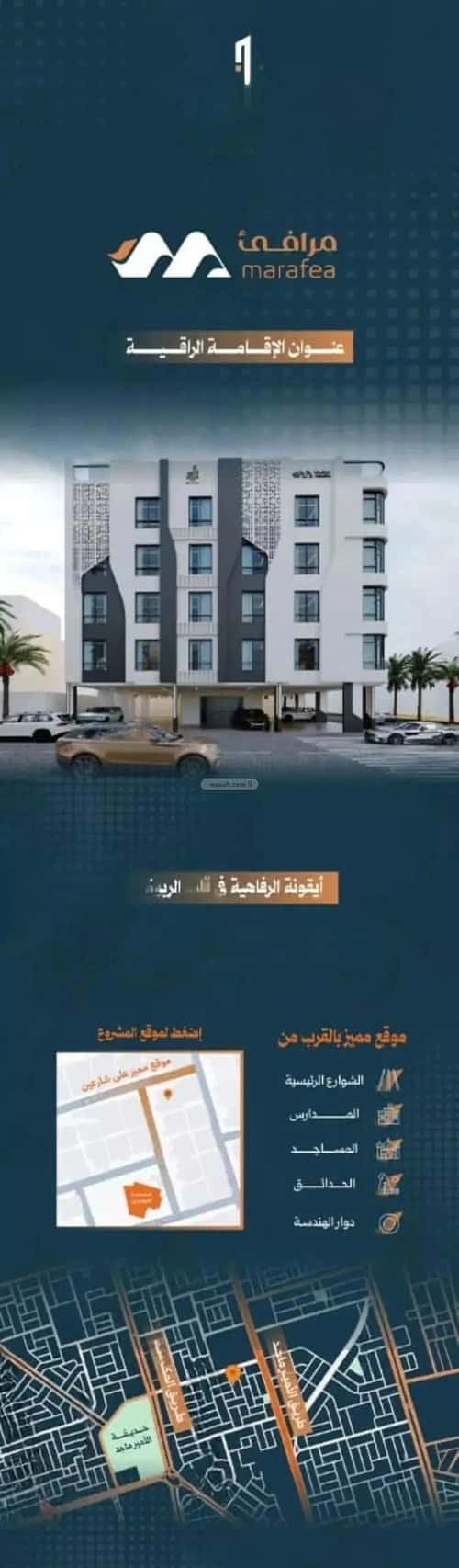 شقة 3 غرف في الربوة 5