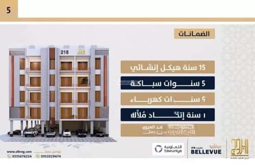 3 bedroom apartment in As Sawari 2