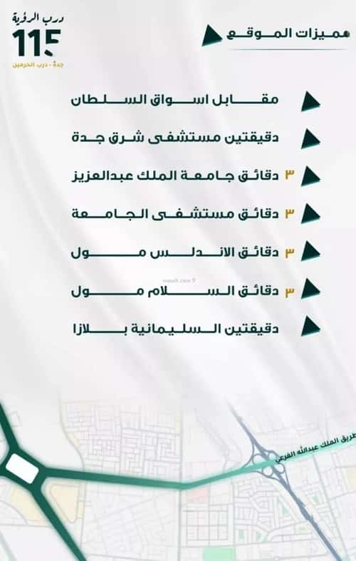 شقة 5 غرف في الفيحاء 2