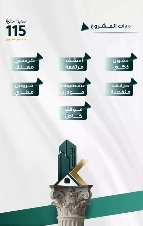 شقة 5 غرف في الفيحاء 3