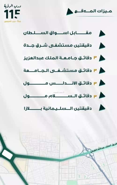 شقة 3 غرف في الفيحاء 2