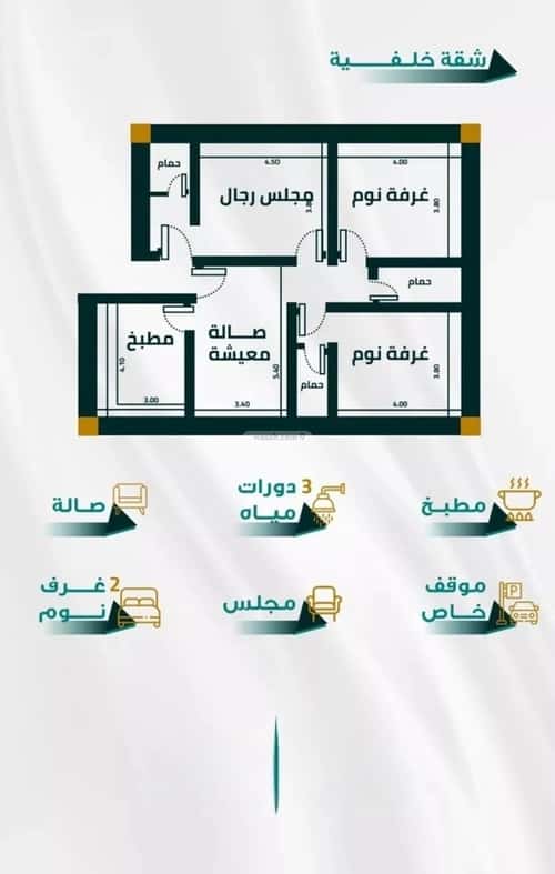شقة 3 غرف في الفيحاء 2