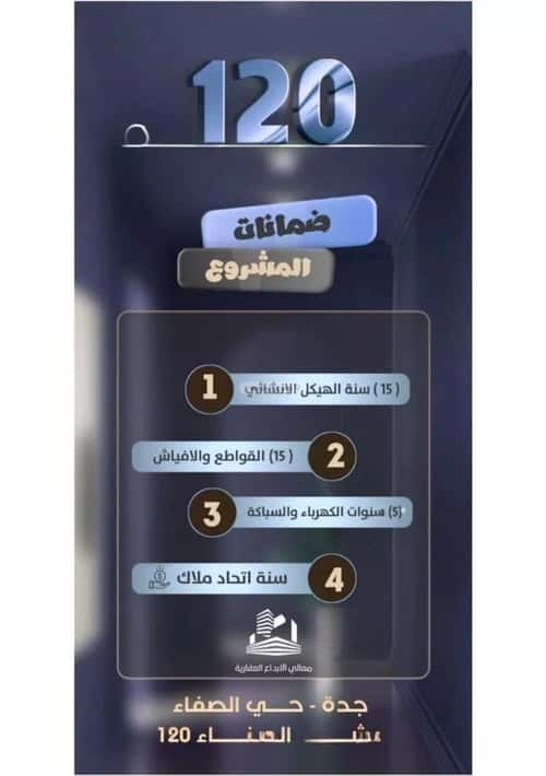 شقة 4 غرف في الصفاء 2