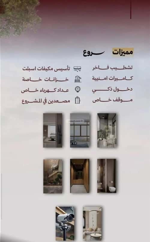 4 bedroom apartment in Al Safaa 3