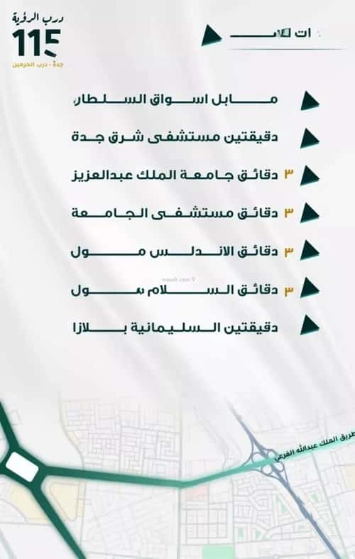 شقة 3 غرف في الفيحاء 3