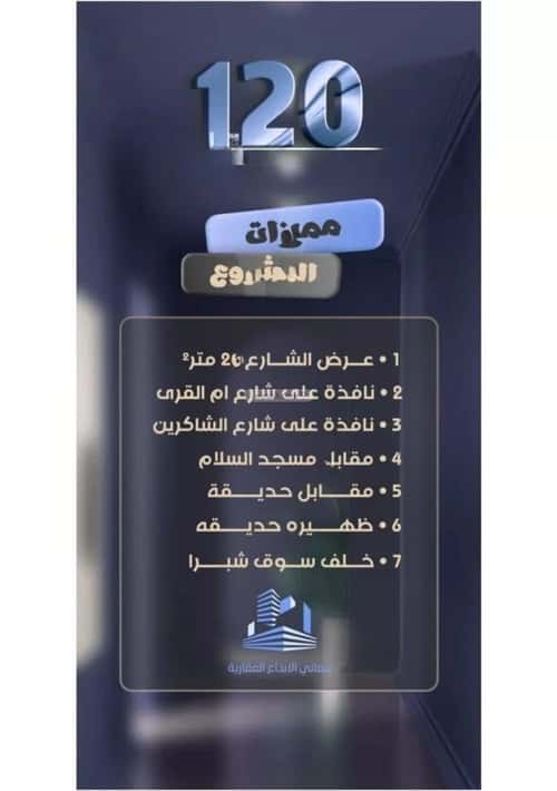 شقة 2 غرف في الصفاء 3