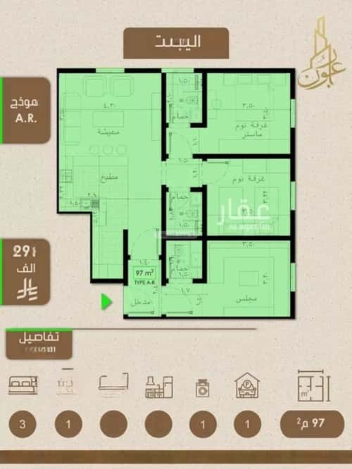 شقة 3 غرف في الريان 2
