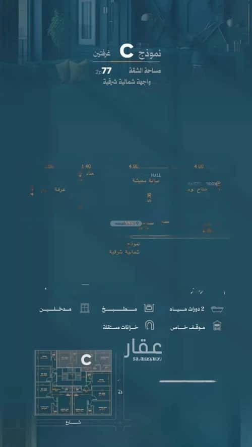 شقة 2 غرف في الروضة 3