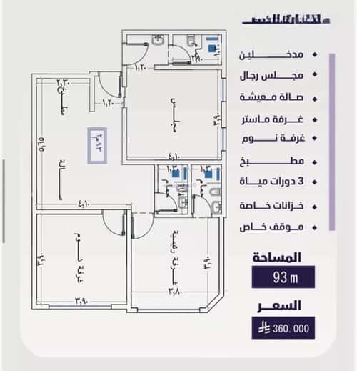 شقة 3 غرف في الفيصلية 2