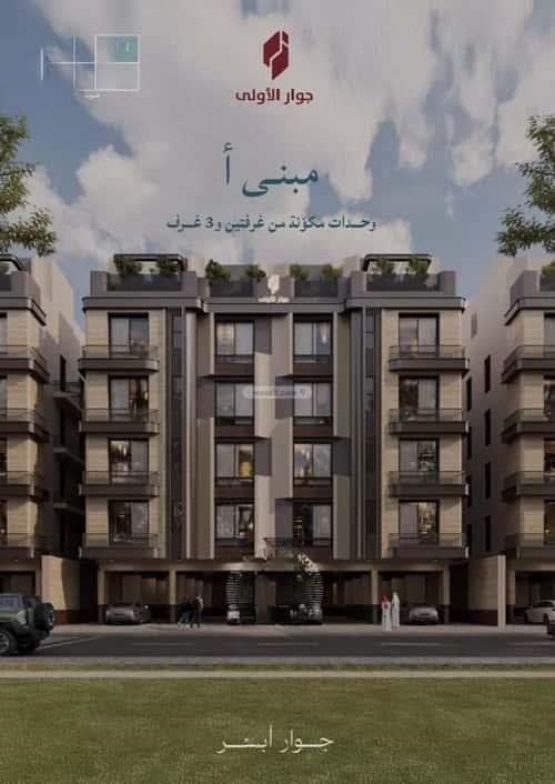 شقة 2 غرف في الياقوت 2