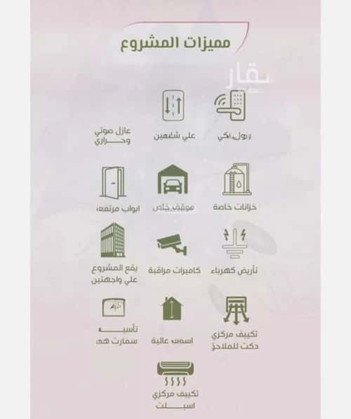 شقة 3 غرف في الروضة 3