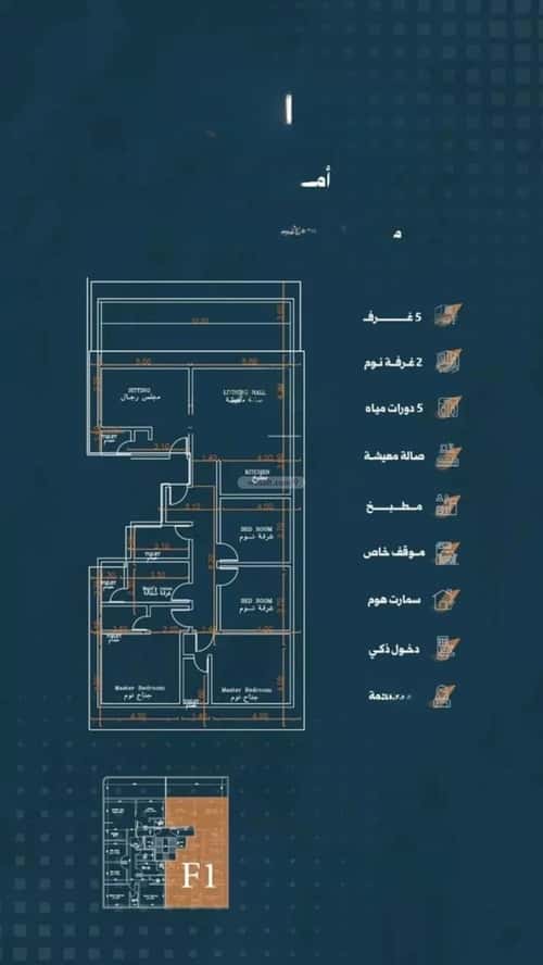 شقة 5 غرف في الربوة 3