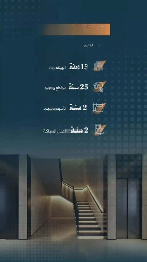 شقة 5 غرف في الربوة 4