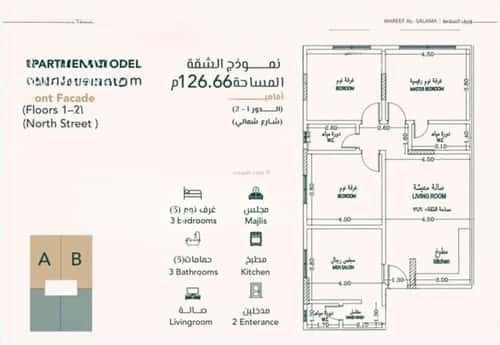 4 bedroom apartment in Al Salamah 2