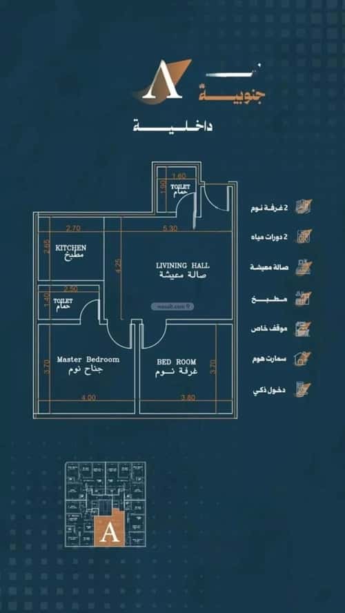 شقة 2 غرف في الربوة 4