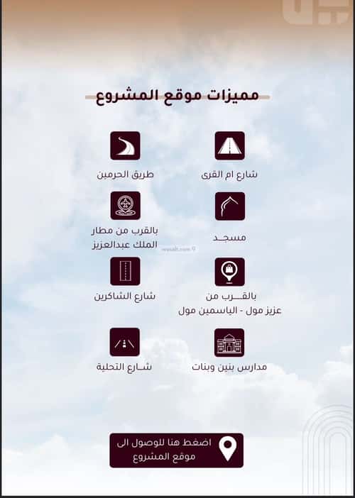 شقة 4 غرف في الصفاء 3