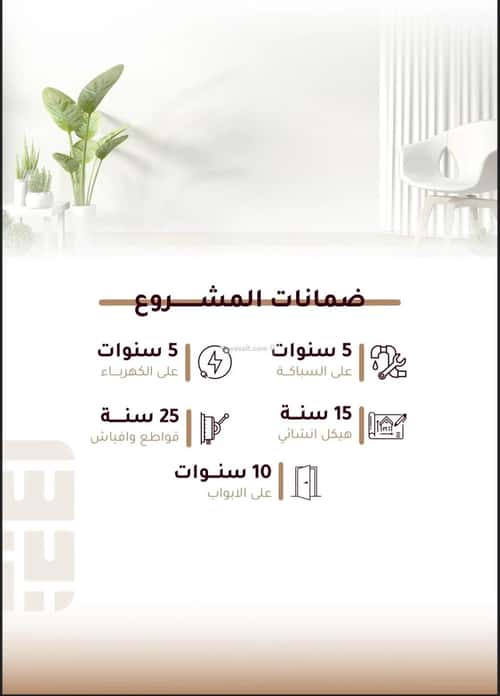 شقة 4 غرف في الصفاء 4