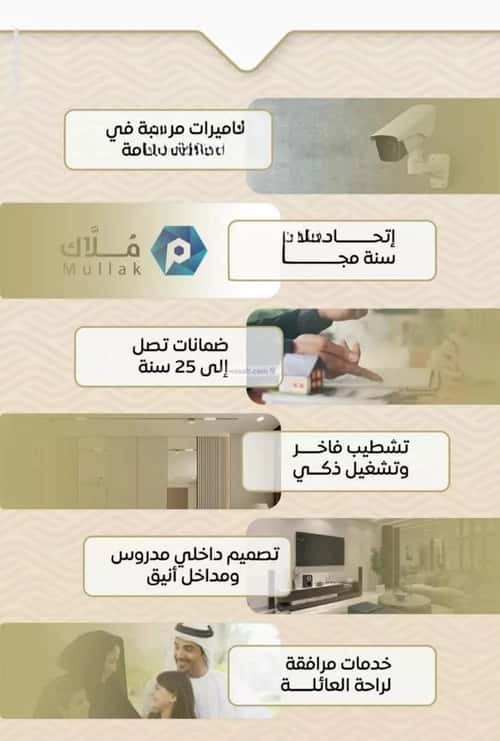 شقة 3 غرف في مشرفة 2