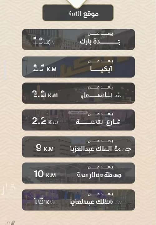 شقة 3 غرف في مشرفة 2