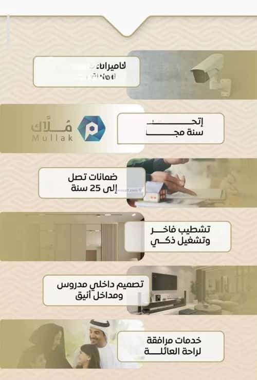شقة 3 غرف في مشرفة 6
