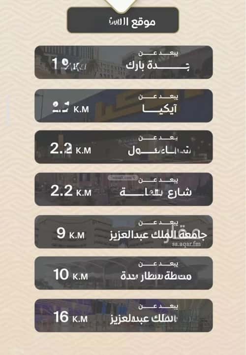 شقة 2 غرف في مشرفة 6