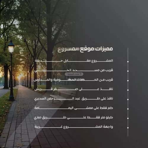 شقة 3 غرف في السلامة 2