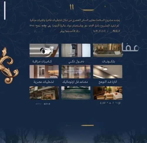 3 bedroom apartment in Al Zahra 3