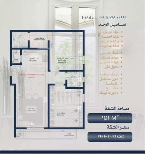 3 bedroom apartment in Al Zahra 4