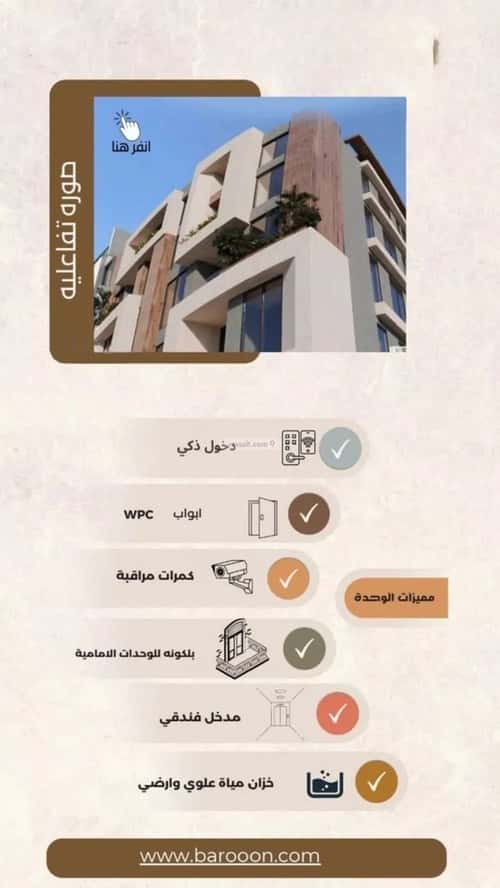 شقة 2 غرف في العزيزية 3