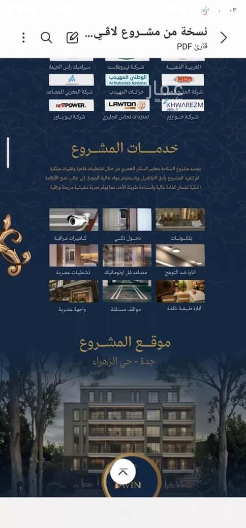 2 bedroom apartment in Al Zahra 2