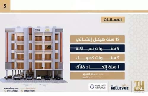 شقة 3 غرف في الصواري 3