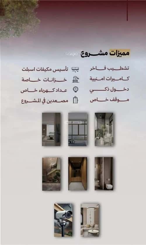 شقة 4 غرف في الصفاء 2