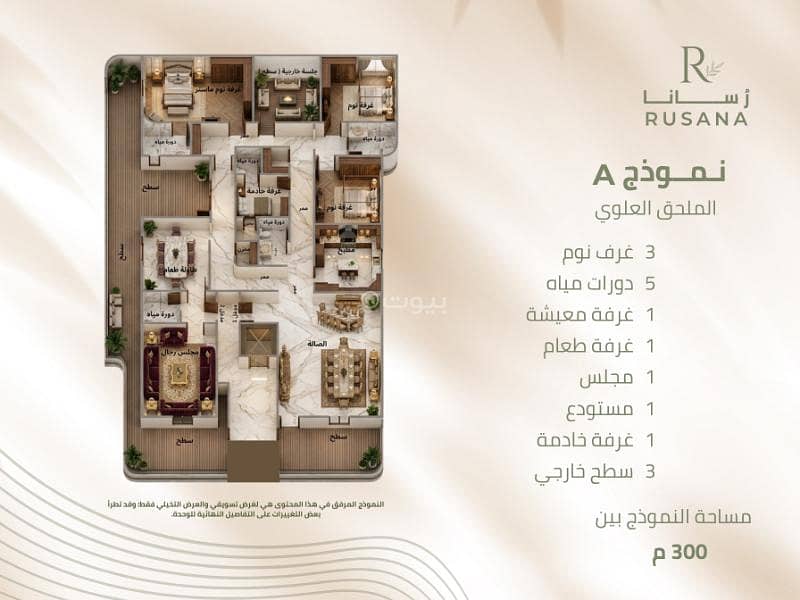 apartment in As Sawari, Eastern Province 6
