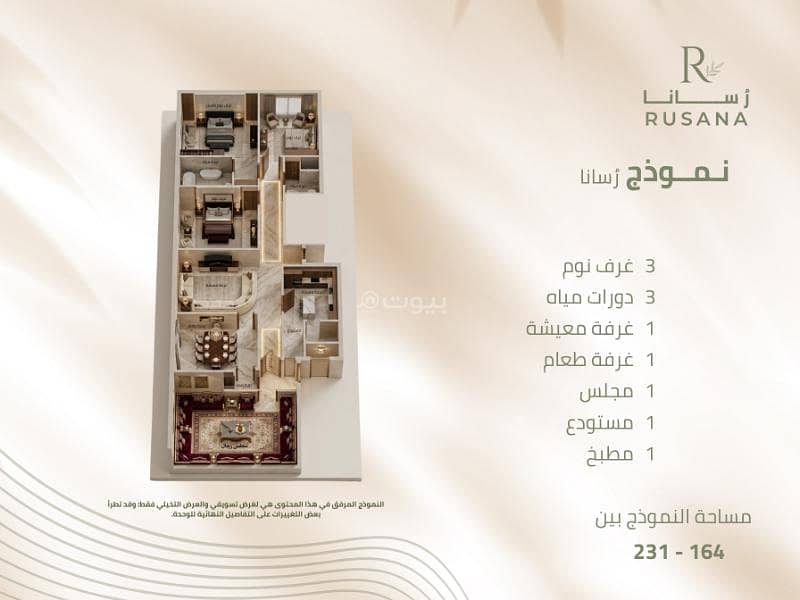 3 bedroom apartment in As Sawari, Eastern Province 5
