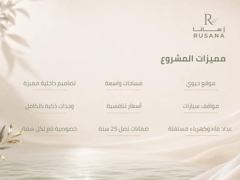 3 bedroom apartment in As Sawari, Eastern Province 9