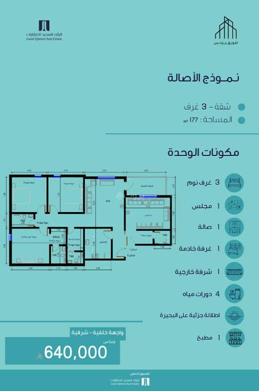 شقة  في الحمرا، الخبر 15